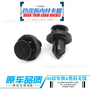 คลิปและอุปกรณ์ติดตั้งกันชนล่างเครื่องยนต์ POM สำหรับ Tank 300 และ WEY VV5, VV6, VV7