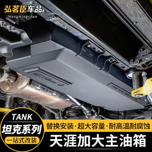 ถังน้ำมันหลักขนาดใหญ่ 155 ลิตรจาก Tianya สำหรับ TANK 300 400 500 Hi4-T – อุปกรณ์ตกแต่งสีดำด้าน