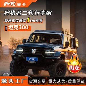 แท่นวางของบนหลังคา Hunter II ทำจากอะลูมิเนียม สำหรับ TANK 300