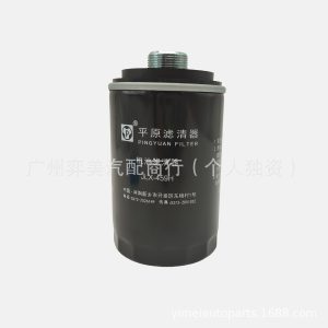ไส้กรองน้ำมันแท้รุ่น 1017100AEC01 สำหรับ TANK 300, GWM POER, HAVAL H6 H7 H9 F7 และ WEY VV5 VV7