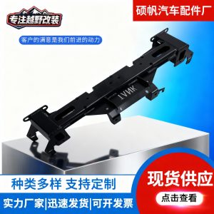 แบร็กเก็ตติดวินช์ภายในแบบทนทาน สำหรับกันชนหน้า TANK Tank 300