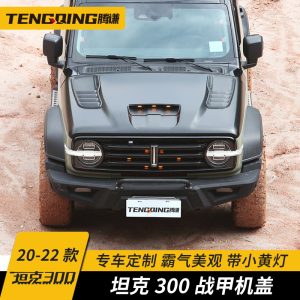 Прочный кожух капота в стиле акульих плавников для внедорожного тюнинга TANK 300