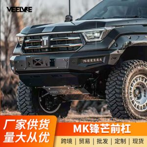 TANK 400 Hi4-T: TANK Front Bumper รุ่น MK Competition ทำจากโลหะผสมอลูมิเนียม-แมกนีเซียม ทนทานต่อการชน