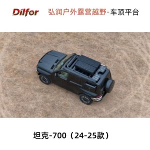 แพลตฟอร์มหลังคาอะลูมิเนียมสำหรับการขับออฟโรด สำหรับ TANK 700 Hi4-T (ปี 2024-2025)