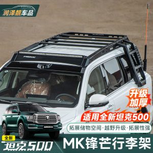 แท่นรองและโครงยึดกันสาดด้านข้างสำหรับการตั้งแคมป์ออฟโรด สำหรับ TANK 500 – ซีรีส์ MK