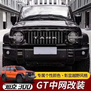 Модификация передней решетки Defender GT для внешнего декора TANK 300 с логотипом