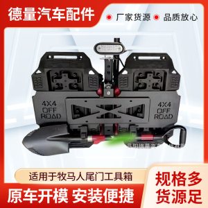 ชั้นวางของหลายฟังก์ชันสำหรับฝาท้ายรถ TANK 300 – ชั้นวางเก็บของทำจากเหล็กแบบบูรณาการ
