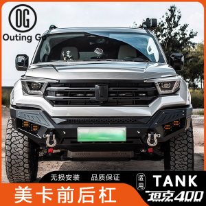 MK Qingtian Competitive Front & Rear Bumper Kit สำหรับ TANK 400 Hi4-T ป้องกันออฟโรด