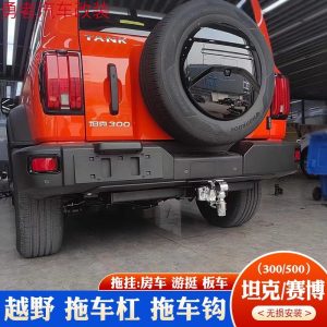Heavy Duty Rear Trailer Hitch Tow Hook Kit with Pin Lock for TANK 300 and TANK 500