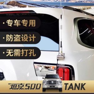 แท่นยึดเสาอากาศท้ายรถทำจากสแตนเลสสำหรับ Tank 500 สำหรับติดตั้งเสาธงและฐานวิทยุรถยนต์