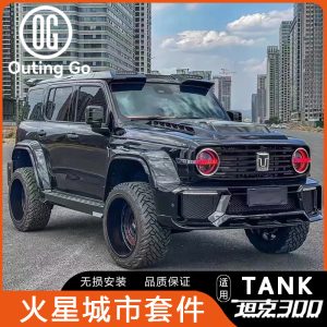 Комплект Mars Kit Urban Edition для расширения кузова TANK 300 с прозрачным капотом и бамперами