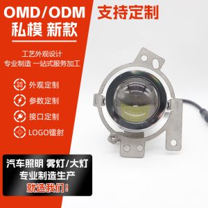 عدسة مصباح ضباب LED مزدوج البُعد بقطر 2 بوصة لسيارات TANK 400 وHAVAL H6 الجيل الثالث