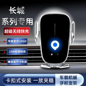 Умный беспроводной держатель для телефона в автомобиль с электрическим зажимом мощностью 15 Вт, совместимый с TANK 500 и GWM POER