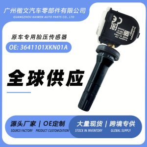 Датчик системы контроля давления в шинах TPMS 3641101XKN01A для моделей TANK 300, HAVAL H6, DARGO и GWM POER