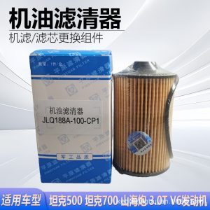 ชุดกรองน้ำมันเครื่อง JLQ-188A สำหรับรถ Tank 500, 700 และ GWM POER Sahar 3.0T V6