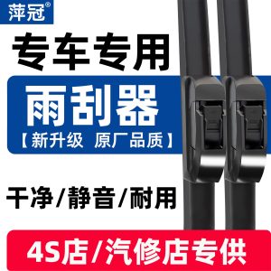 ชุดใบปัดน้ำฝนหน้าและหลังระดับพรีเมียมสำหรับ TANK 300 (รุ่นไฮบริด/เครื่องยนต์สันดาป ปี 2024-2025)