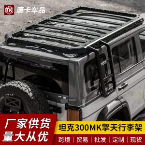 Aluminum Alloy MK Roof Rack Platform with Ladder for TANK 300