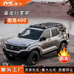 ชุดขยายแพลตฟอร์มหลังคาและบันไดด้านข้างสำหรับ ORA TANK 400 Hi4-T
