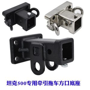 ตัวรับติดตั้งถอดถังลากจูงแบบฐานสี่เหลี่ยมสำหรับ Tank 500 / Tank 500 Hi4-T ที่กันชนหลัง