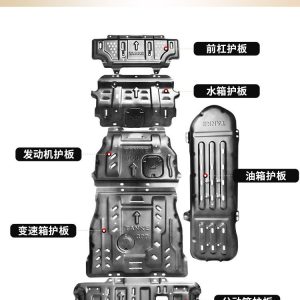 ชุดแผ่นป้องกันใต้ท้องเครื่องและโครงสร้างรถยนต์จากเหล็กแมงกานีส สำหรับ TANK 300