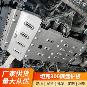 ชุดแผ่นป้องกันใต้ท้องรถทำจากอะลูมิเนียม-แมกนีเซียมขนาด 8 มม. สำหรับ TANK 300