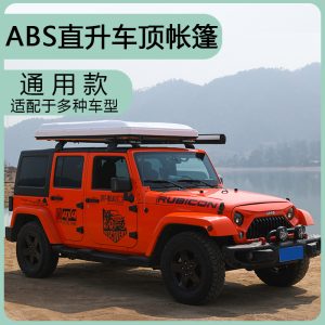 เต็นท์หลังคาแบบแข็งทำจาก ABS สำหรับรถยนต์ TANK 300 และ GWM POER POER