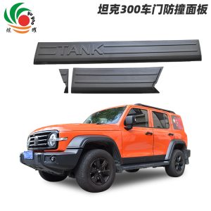 ชุดแต่งข้างประตูสีดำและกันชนตัวถังสำหรับ TANK 300 2021-2023