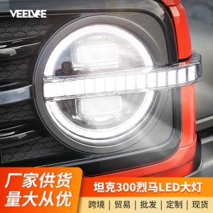 ชุดไฟหน้า LED แบบเลเซอร์พร้อมไฟ DRL สำหรับ TANK Tank 300