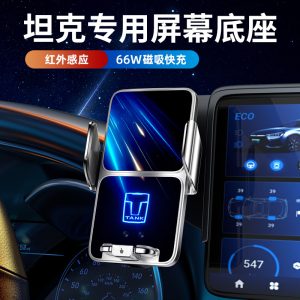 Беспроводное зарядное устройство для телефона с автоматическим зажимом, совместимое с TANK 300 / 400 Hi4-T / 500 / 700