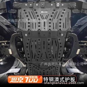 แผ่นป้องกันใต้ท้องรถทำจากเหล็กคุณภาพสูงสำหรับ TANK 700 จำนวน 4 ชิ้น