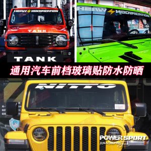สไตล์ออฟโรด สติ๊กเกอร์หน้ากระจกรถ TANK 300 – สีขาวสะท้อนแสงภายนอก