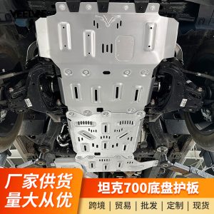แผ่นป้องกันเฟืองท้ายทำจากอะลูมิเนียมสำหรับ TANK 700 Hi4-T – เกราะป้องกันหนา 8 มม.