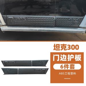 สแตนเลสประตูขอบป้องกันสำหรับ TANK 300 – สไตล์ Black Warrior ป้องกันรอยขีดข่วน
