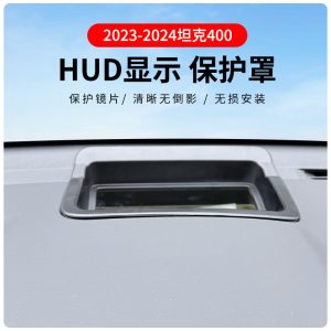 Защитная накладка для HUD дисплея TANK 400 Hi4-T (2023–2025 гг.)