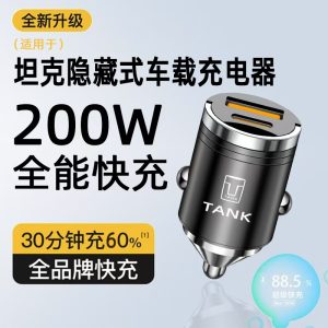 Скрытый автомобильный зарядное устройство на 100 Вт с USB для моделей TANK 300, 400, 500 и 700