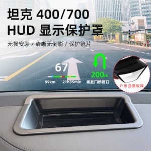 Защитная накладка на дисплей HUD для консоли TANK 400 Hi4-T и Tank 500