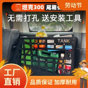 ชุดแร็คเก็บของด้านข้างท้ายรถและแผ่นปิดหน้าต่างด้านข้างสำหรับ TANK Tank 300 – สีดำด้าน