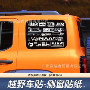 สติกเกอร์ติดกระจกข้างรถออฟโรด Universal สำหรับ TANK 300 และ TANK 500