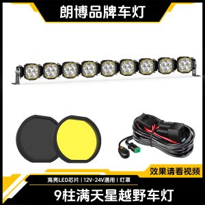 LED Off-Road Auxiliary Strip Light for TANK 300 and Universal 4x4 Vehicles