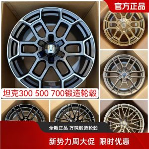 مراكز عجلات من سبيكة الألومنيوم المطروقة (بأحجام 20 و21 و22 بوصة) لسيارات TANK 300/400/500/700