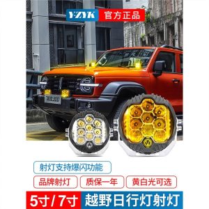 ไฟสปอตไลท์ LED สำหรับการขับขี่นอกถนนแบบยูนิเวอร์ซัล สำหรับ Tank 300 / GWM POER