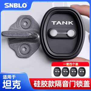 Силиконовые накладки на замки дверей для TANK 300, 500 и 700 – устойчивые к коррозии и поглощающие удары, комплект из 4 штук