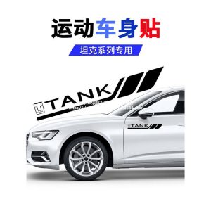 Светоотражающие декоративные наклейки для кузова моделей TANK 300, 400, 500 и 700 – наклейки на двери