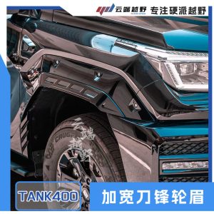 مجموعة توسيع أقواس العجلات المصنوعة من الـ ABS للسيارة TANK 400 Hi4-T – مجموعة مكونة من 6 قطع بأسلوب الشفرات