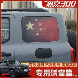Red Flag Five-Star Side Window Decals for TANK 300 - 2 Pieces