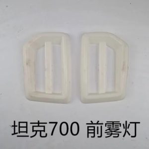 Front Fog Lamp Trim Cover for TANK 700 Hi4-T Exterior Decorative Protection