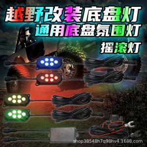 LED Underbody Chassis Ambient Light Kit for TANK 300 and Off-Road Vehicles