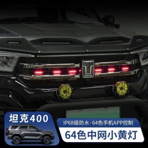 ไฟมาร์คเกอร์สีอำพัน LED สำหรับ TANK 400 Hi4-T/Z (ปี 2023-2026)