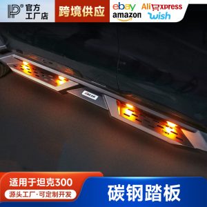 บันไดข้างอะลูมิเนียม Flying Star สำหรับ TANK 300 รุ่น Off-Road Flying Star