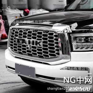 Комплект для модификации передней решётки NG с жёлтыми LED-огнями для TANK 500 Hi4-T/Hi4-Z